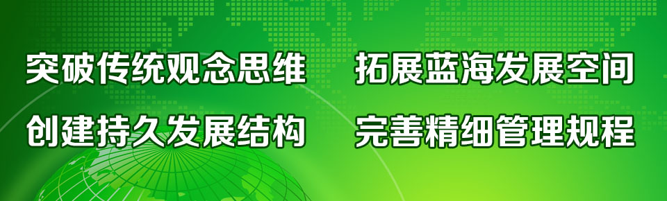 钱柜777国际企业核心价值